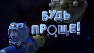 Poster for Episode 41