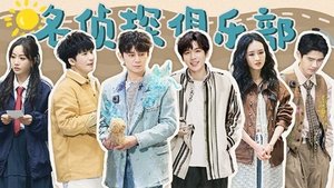 Poster for Episode 8