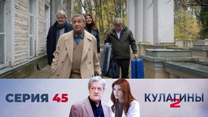 Poster for Episode 45 Poster for Episode 45