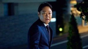 Poster for A Sudden Turn of Events...! Did You Kill Him?