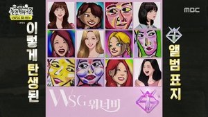 Poster for WSG Wannabe (14)