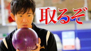 Poster for A ‘trick shot’ in bowling! ? Takuya Kimura, challenge "100 bowling" with a professional bowler!