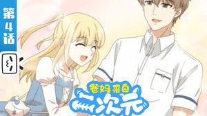 Poster for Episode 4 Poster for Episode 4