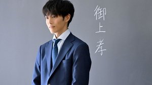 Poster for Episode 1