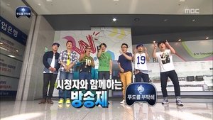 Poster for Please Take Care of Infinite Challenge: Part 2