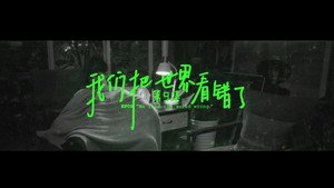 Poster for We Read The World Wrong