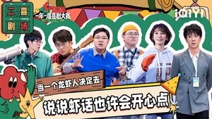 Poster for Episode 56