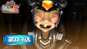 Poster for Episode 3