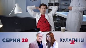 Poster for Episode 28 Poster for Episode 28