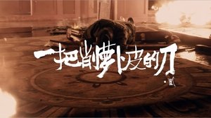 Poster for Episode 21