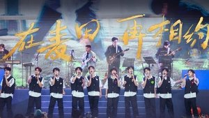 Poster for Episode 41