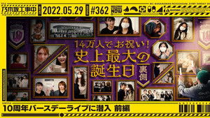 Poster for Infiltrate 10th Anniversary Birthday Live - Part 1