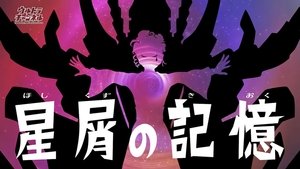 Poster for Memory of Stardust
