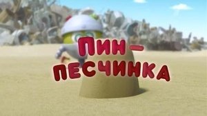 Poster for Episode 11