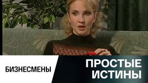 Poster for Episode 304