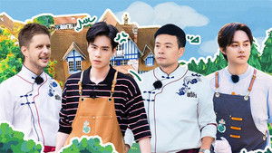 Poster for S8 VIP Extra EP6