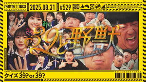 Poster for Episode 35 Poster for Episode 35