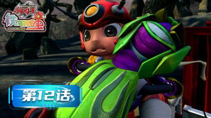 Poster for Episode 12