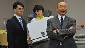 Poster for 3課の流儀-取り戻したい大切なもの