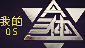 Poster for Episode 5