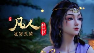 Poster for Episode 83