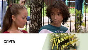 Poster for Episode 112