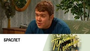 Poster for Episode 341