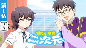 Poster for Episode 1 Poster for Episode 1