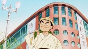 Poster for Jigoro, His Love, and Youth`s Raging Storms