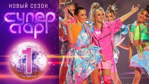 Poster for Episode 1