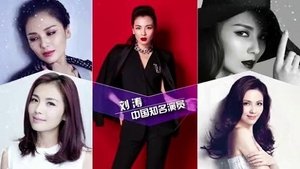 Poster for Episode 7 Poster for Episode 7