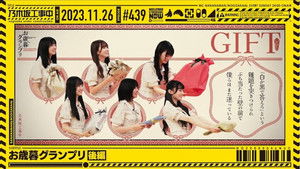 Poster for Year-End Gift Grand Prix ➁