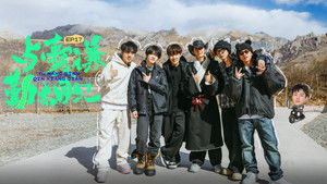 Poster for Episode 33