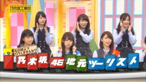 Poster for Shoot At My Hometown? Nogizaka Tourist!