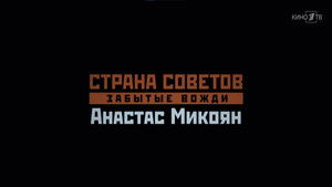 Poster for Episode 3