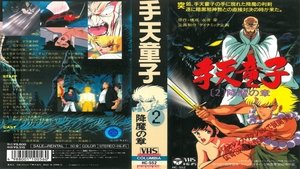 Poster for Chapter of Goma
