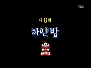 Poster for Infinite Challenge Idol Audition: Part 2 / WM7 Wrestling Special: Part 6