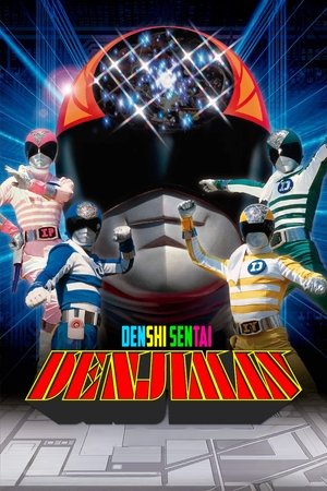 Denshi Sentai Denziman Denshi Sentai Denziman