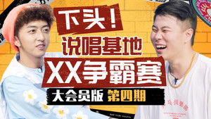 Poster for Episode 5