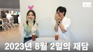 Poster for mini Pinggyego : Yoo Jae-Suk, Kwon Jin-Ah