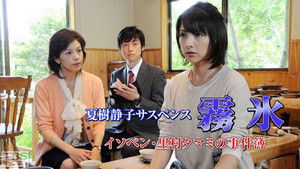 Poster for Episode 1