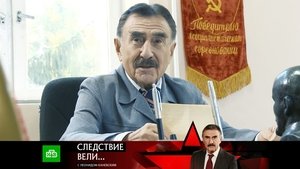 Poster for Episode 25