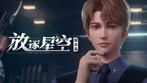 Poster for Si Ge and One-Eyed Hawk