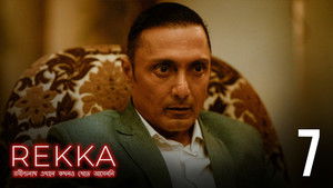 Poster for Hriday Amar Prokash Holo