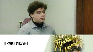 Poster for Episode 78