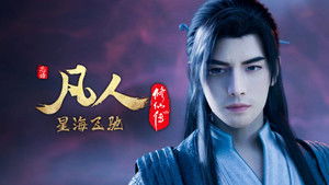 Poster for Episode 120