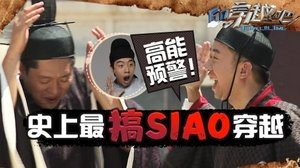 Poster for Episode 1