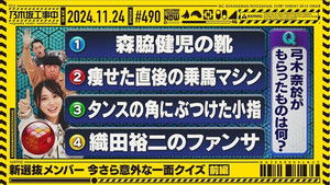 Poster for Things you may still not know about the new senbatsu members quiz part 1