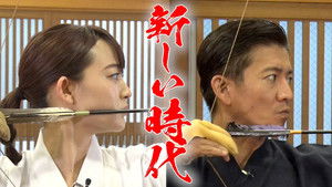 Poster for I want to make that sound! Takuya Kimura, re-challenge archery