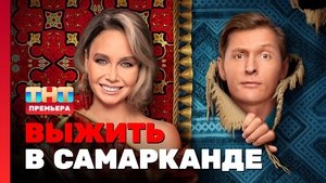 Poster for Episode 1